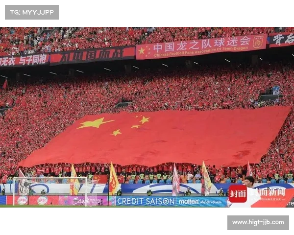 终场哨响:国足队员相拥庆祝 看台球迷挥舞国旗